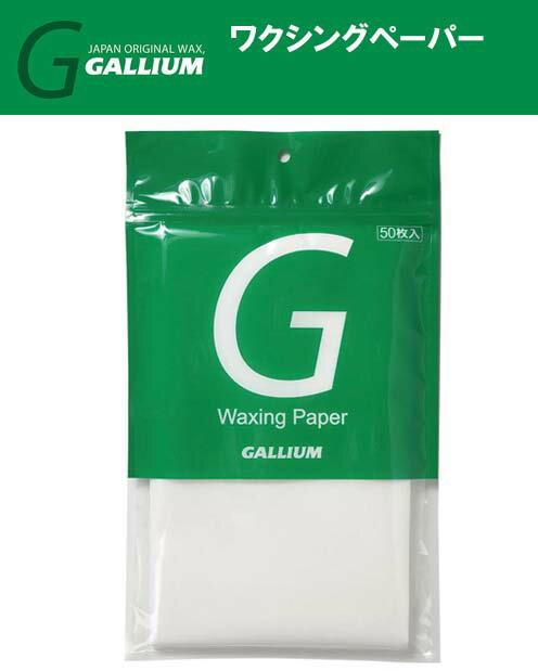 23-24 GALLIUM ガリウム ワクシングペーパー TU0198 アイロンの熱からソール 滑走面 をガード