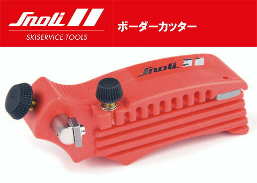 25-26 Snoli スノーリー ボーダーカッター TS0068 切削深度、刃の角度調整が可能!角刃、丸刃の2WAYタイ..