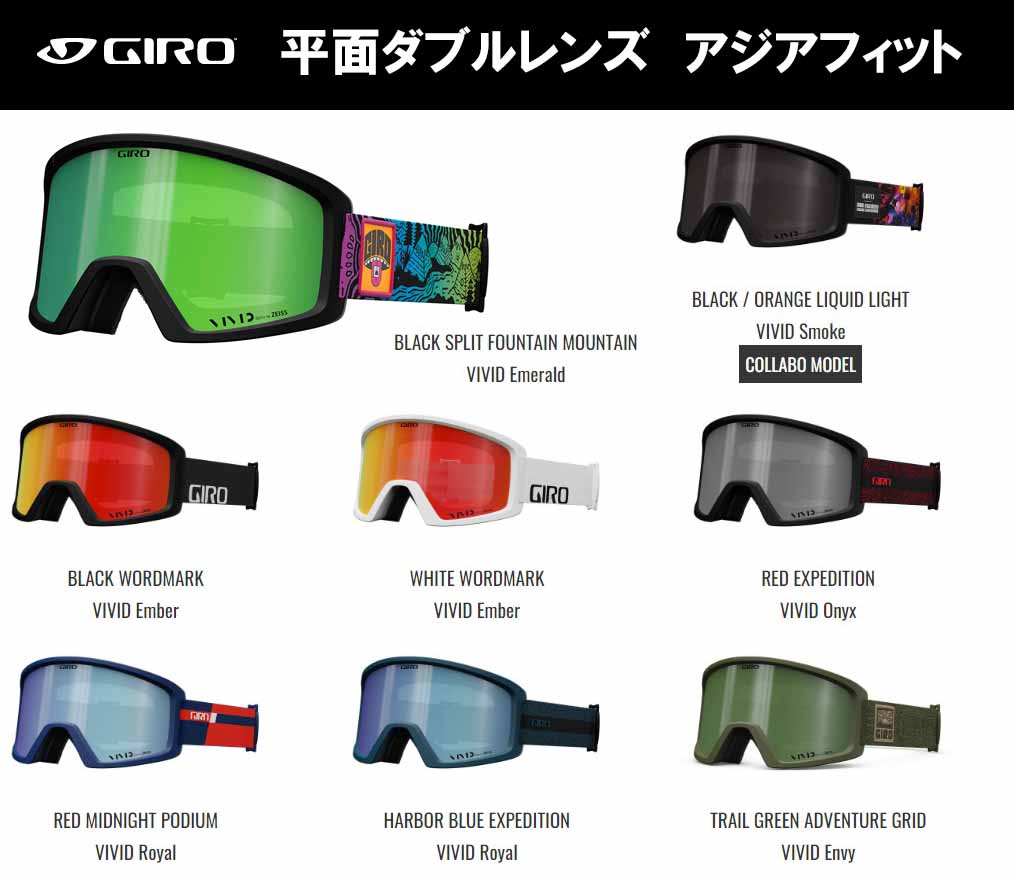 22-23 GIRO ジロ BLOK ブロック ジャパンフィット VIVIDレンズモデル スキー スノーボード ゴーグル 広大な視野 レトロルック#