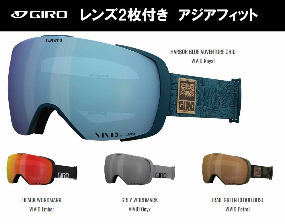 特典付 22-23 GIRO ジロ CONTACT コンタクト Vividレンズ搭載でクリアな視界を実現 ジャパンフィット スキー ゴーグル レンズ交換システム レンズ2枚付#