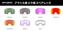 23-24 GIRO ジロ アクシス用 エラ用 スペアレンズ VIVID スキー スノーボード ゴーグル レンズ選択可能 AXIS ELLA SPARE LENS