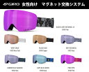 特典付 23-24 GIRO ジロ CONTOUR RS コンツアー RS コンパクトモデル 女性用Vividレンズ搭載 肉眼で見る視野と同等レベルの視野 アジアンフィット スキー ゴーグル レンズ交換システム レンズ2枚付