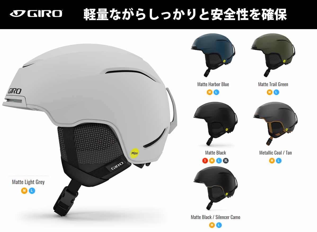 特典付 23-24 GIRO ジロ Jackson MIPS ジャクソン ミップススキー スノーボード ヘルメット多方向衝撃保護