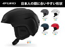 23-24 GIRO ジロ NEO ネオ スキー スノーボード ヘルメットアジアンフィット*