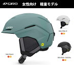 特典付 23-24 GIRO ジロ TENET MIPS 女性モデル テネット ミップススキー スノーボード ヘルメットハイブリット構造の軽量モデル#