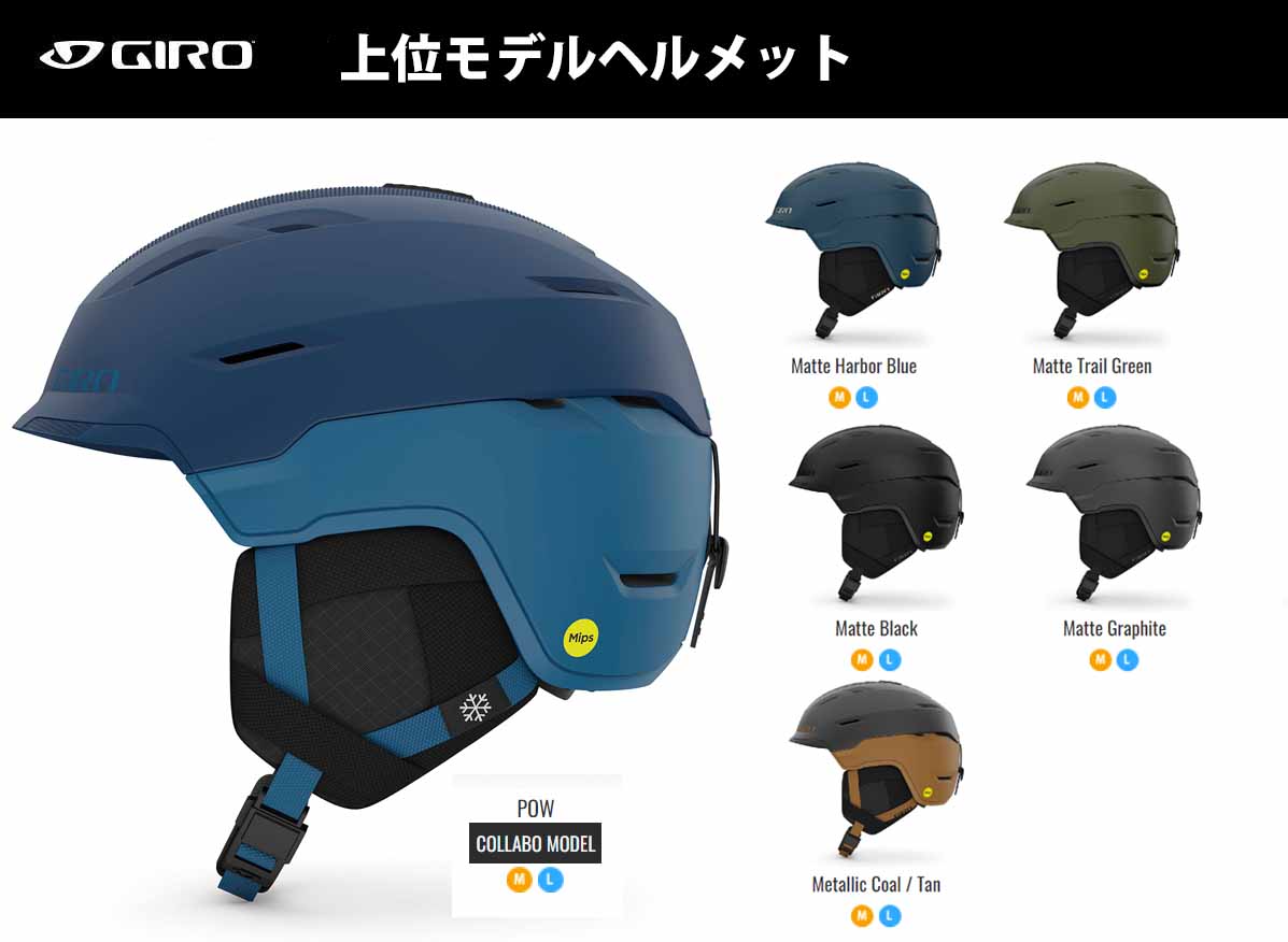 特典付 23-24 GIRO ジロ TOR SPHERICAL トール スフェリカルスキー スノーボード ヘルメットフィット、プロテクション、温度調節、全てにおいて調和を果たしたモデル