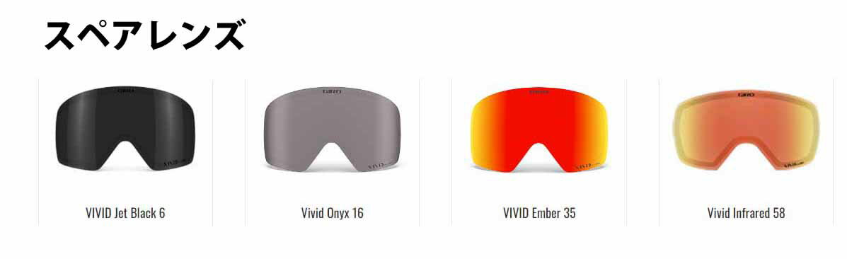 楽天市場】vivid レンズ giroの通販 楽天市場】vivid レンズ giroの通販