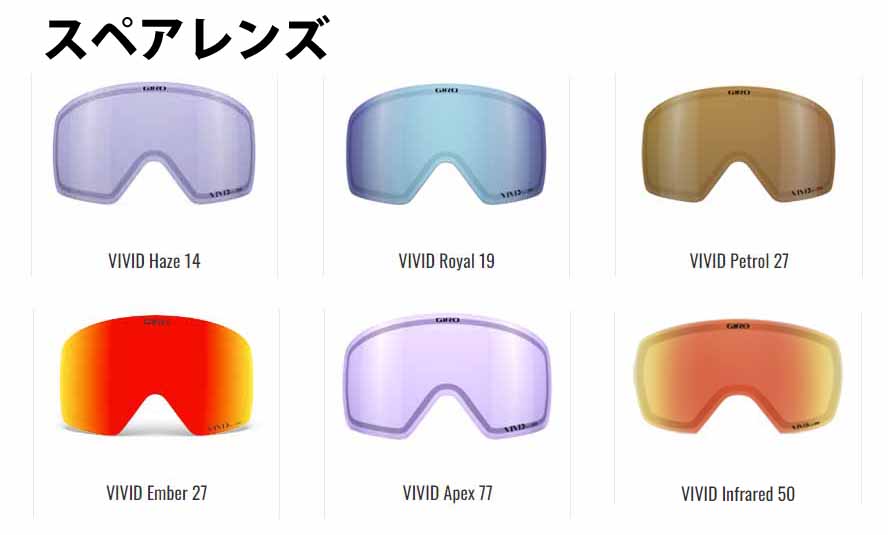 楽天市場】vivid レンズ giroの通販 楽天市場】vivid レンズ giroの通販