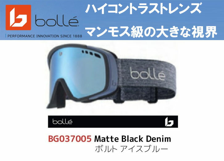 22-23 bolle ボレー MAMMOTH マンモス BG037005 マンモス級の大きな視界＆ハイコントラストレンズ「VOLT」搭載 レンズ:ボルト アイスブルー スキー スノーボード ゴーグル#