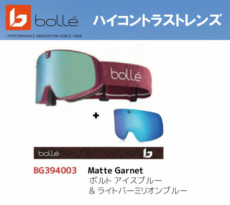 22-23 bolle ボレー NEVADA NEO ネバダ ネオ マグネットレンズ交換式ゴーグル BG394003 ハイコントラストレンズ:ボルト アイスブルー&ライトバーミリオンブルー スキー スノーボード#