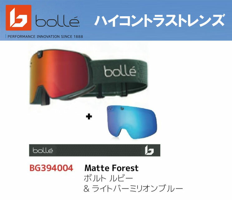 22-23 bolle ボレー NEVADA NEO ネバダ ネオ マグネットレンズ交換式ゴーグル BG394004 ハイコントラストレンズ:ボルト ルビー&ライトバーミリオンブルー スキー スノーボード#