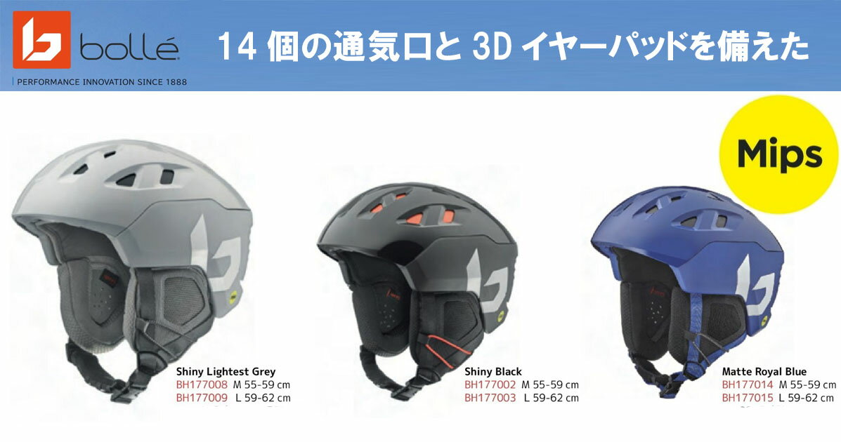 22-23 bolle ボレー RYFT EVO MIPS ライフトエボミップス 14個の通気口と3Dイヤーパッドを備えたアクティブベンチレーション スキー スノーボード ヘルメット#