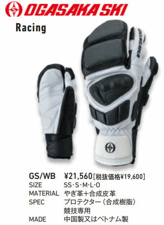 22-23 OGASAKA オガサカ レーシングスキーグローブ GS/WB 手袋 プロテクター付 GLOVE Racing レース*