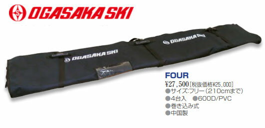 商品説明 ●サイズ:フリー(210cmまで) ●4台入 ●600D/PVC ●巻き込み式 【2023-2024】【2024】【ウィンター】【冬用】【スキー】【スキー場】【日本の技術】【スポーツ】【小賀坂】【バック】メーカー希望小売価格はメーカーカタログに基づいて掲載しています ※本商品はご注文タイミングやご注文内容によっては購入履歴からのご注文キャンセル、修正を受け付けることができない場合がございます。