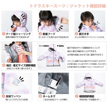 21-22 ONYONE オンヨネ レセーダ トドラスーツ RES54005 サイズ調整可能 キッズ用 ジュニア用 子供用 スキーウェア ウェア 雪遊び 上下 保育園 幼稚園@