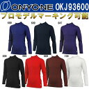 ONYONE オンヨネ ハイグレーターストレッチメッシュハイネックロングスリーブ OKJ93600 野球アンダーシャツ オールシーズン対応#