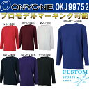 ONYONE オンヨネ ハイグレーターフリーネックロングスリーブ OKJ99752 野球アンダーシャツ オールシーズン対応#