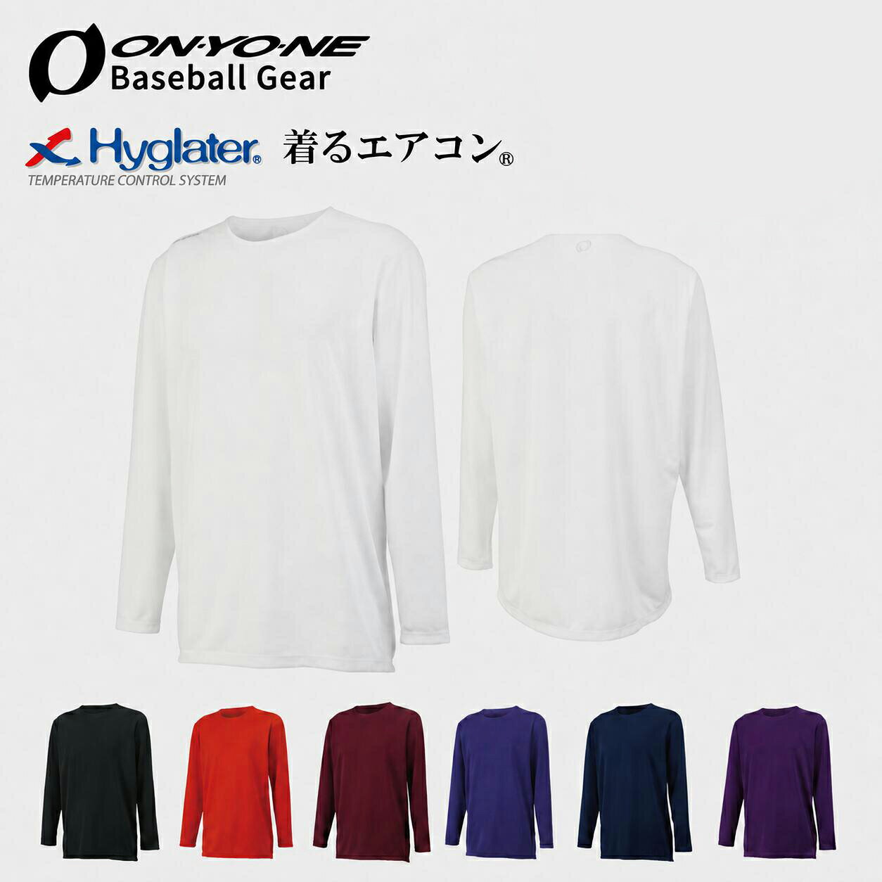 乐天商城 - ONYONE オンヨネ ハイグレーターフリーネックロングスリーブ OKJ99752 野球アンダーシャツ オールシーズン対応