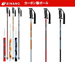 23-24 SINANO シナノ CX-ファルコン リーズナブルな軽量カーボンポール カーボンφ12.7#