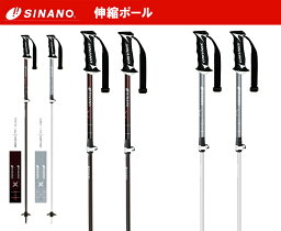 23-24 SINANO シナノ フリーX AL サイズ調節ストック100から123cm 伸縮ポール コストパフォーマンスモデル SINANO FREE クロス AL アルミ合金+アルミ合金