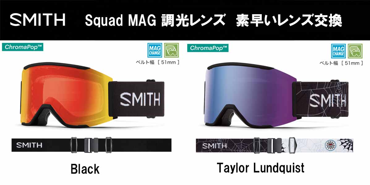 楽天市場】smith squadmagの通販 楽天市場】smith squadmagの通販