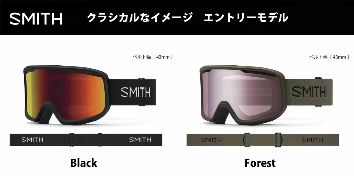 23-24 アジアンフィット SMITH スミス ゴーグル Frontier フロンティア 最新モデル クラシカルなフラットトップモデル スキー スノーボード