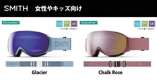 旧品特価 23-24 SMITH スミス I/O MAG Sゴーグル 女性モデル アジアンフィット ベルト幅:43mm スキー スノーボード$ 旧品特価 23-24 SMITH スミス I/O MAG Sゴーグル 女性モデル アジアンフィット ベルト幅:43mm スキー スノーボード$