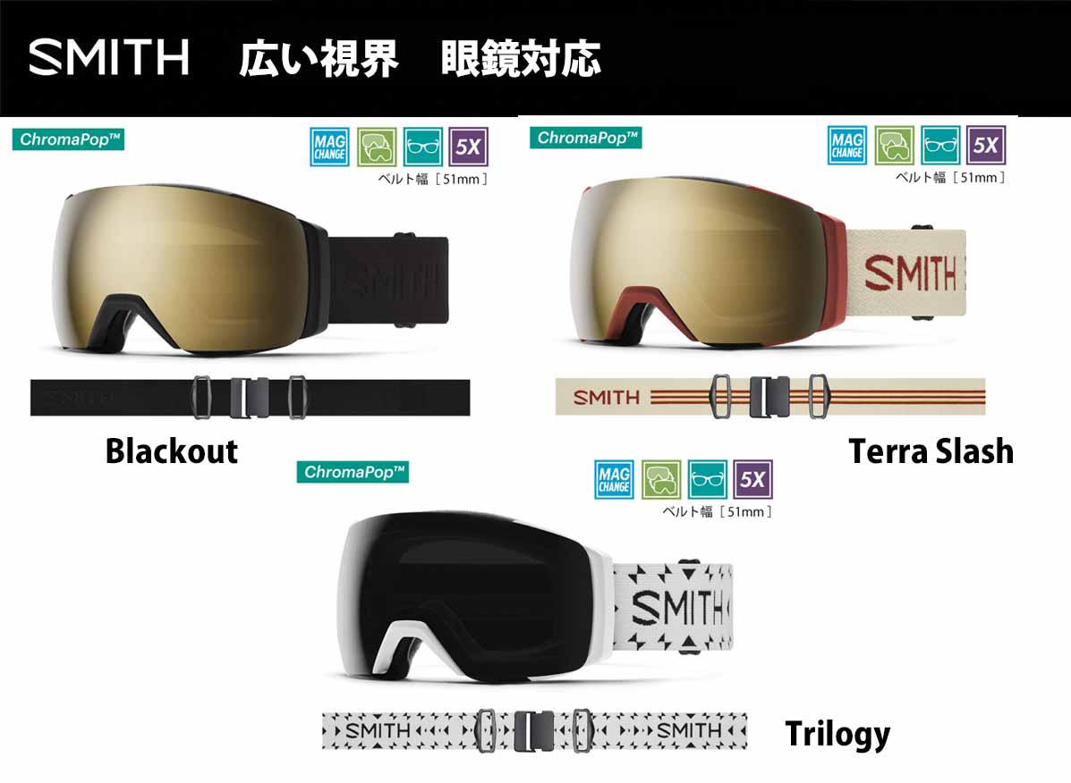特典付 23-24 SMITH スミス I/O MAG XL アイオーマグ XL 眼鏡対応 ゴーグル アジアンフィット ラージサイズ ベルト幅:51mm レンズがマグネット式で簡単交換 スキー スノーボード