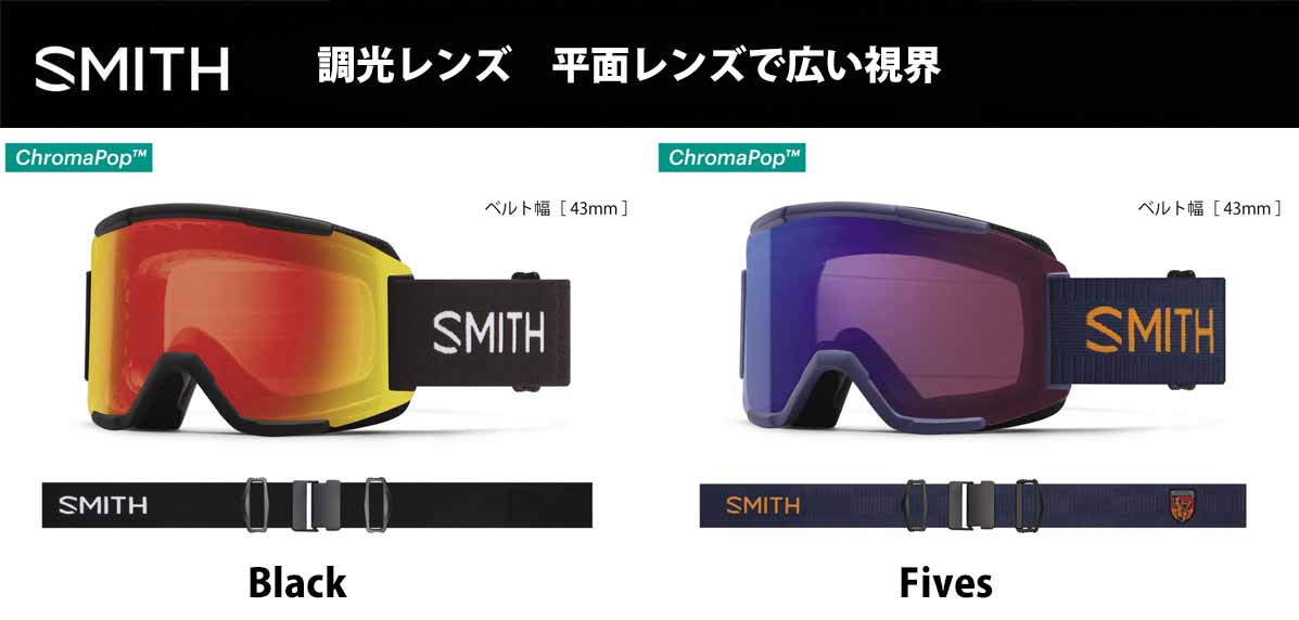 楽天市場】ゴーグル 調光レンズ スミス アジアンフィットの通販 楽天市場】ゴーグル 調光レンズ スミス アジアンフィットの通販