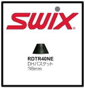 ※スペアパーツはすべてペア販売となります。2個一組 DHバスケット 38mm【2022-23】【2023】【スキー】【アルペン】【シックス】【競技】【スイックス】【POLE】【レーシング】【ポール】【アクセサリー】メーカー希望小売価格はメーカーサイトに基づいて掲載しています※メーカーカタログは税抜表示となっております。※本商品はご注文タイミングやご注文内容によっては購入履歴からのご注文キャンセル、修正を受け付けることができない場合がございます。