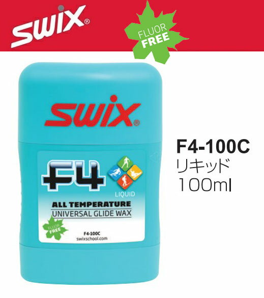 23-24 SWIX スウィックス フッ素不使用 リキッド 100ml F4-100C 簡易ユニバーサルワックス WAX スキー スノーボード メンテナンス