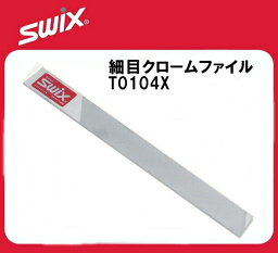 23-24 SWIX スウィックス 細目クロームファイル15cm 20歯1cm T0104X エッジ研ぎ スキー スノーボード メンテナンス