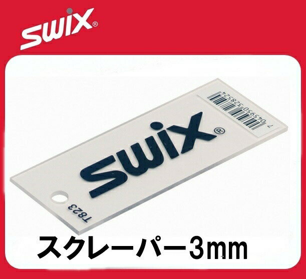 ホットワクシング後のスクレーピングに使用。 ストラクチャー仕上げを施した滑走面には、 たわみの少ない厚めのスクレーパーが最適。 プレキシスクレーパー3mm 128mm×55mm×3mm 【スウィックス】【スイックス】【シックス】【スノーボード】【スキー】【ノルウェー】【ワールドカップ】【アルペン】【クロスカントリー】【ナショナルチーム】【ホットワクシング】【スクレーピング】【プロスノーボーダー】【プロ仕様】【ブラッシング】【オーバルブラシ】【湿雪】【粉雪】【パウダー】【乾燥】【湿度】メーカー希望小売価格はメーカーカタログに基づいて掲載しています※本商品はご注文タイミングやご注文内容によっては購入履歴からのご注文キャンセル、修正を受け付けることができない場合がございます。