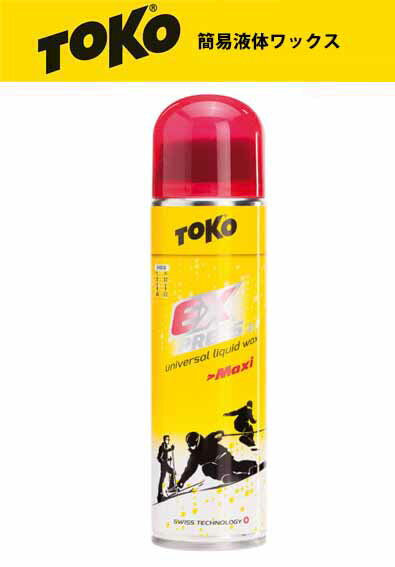 23-24 TOKO トコ エクスプレスマキシ 200ml 5509264 簡易液体ワックス スキー スノーボード