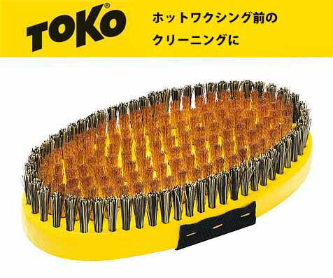 23-24 TOKO トコ ビックブラシメタル 5560009 ビックブラシ クリーニング・粗削り用 スキー スノーボード メンテナンス