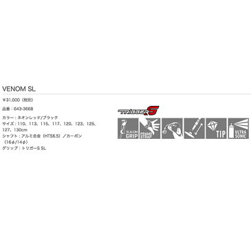 19-20 LEKI レキ VENOM SL ベノム SL 643-3668 レーシングポール スキー ストック 回転 トリガーS SLグリップ搭載 スラローム用*