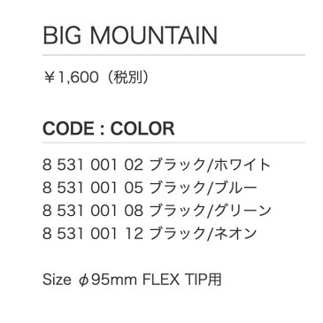 19-20 LEKI レキ BIG MOUNTAIN 8531001 ビッグマウンテン バスケット SKI スキー ストック ポール スペアパーツ パウダーリング*