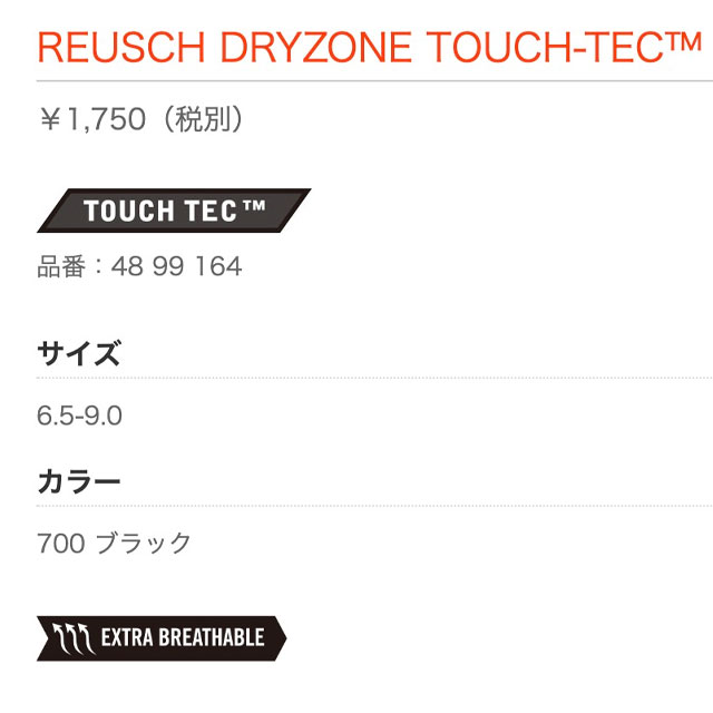 20-21 reusch ロイシュ DRYZONE TOUCH-TEC 4899164 スキー スノーボード グローブ インナー reusch ロイッシュ ドライゾーン タッチテック$