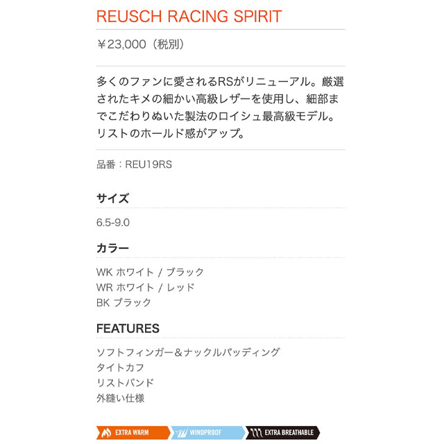 21-22 reusch ロイシュ RACING SPIRIT REU19RS スキー グローブ レーシング 高級レザー定番手袋 ロイッシュ レーシングスピリット@