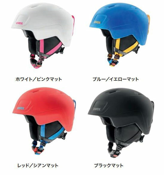 21-22uvexウベックスuvexheyyapro566253ジュニアヘルメットスキースノーボード軽量で調整可能子供用ヘルメット