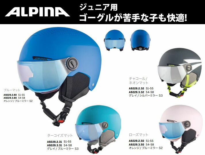 楽天市場】アルピナ ヘルメット ジュニア スキー ブルーの通販 楽天市場】アルピナ ヘルメット ジュニア スキー ブルーの通販