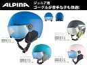 22-23 ALPINA アルピナ ZUPO VISOR ズポ バイザー A9229 ヘルメット ゴーグル スキー スノーボード ジュニア 一体型ヘルメット