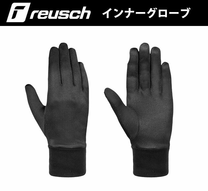 23-24 reusch ロイシュ REUSCH DRYZONE 2.0 JUNIOR 6265184 スキー スノーボード グローブ インナー ジュニア 子供用 ロイッシュ ドライゾーン