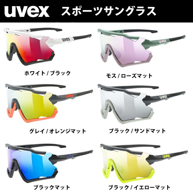 22年モデルuvexウベックスsportstyle228スポーツスタイル532067スポーツサングラス自転車ロードマラソンバイク
