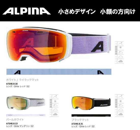 23-24 ALPINA アルピナ ESTETICA Q-LITE エステティカ Q ライト A72468 ゴーグル スキー スノーボード コンパクトタイプ#