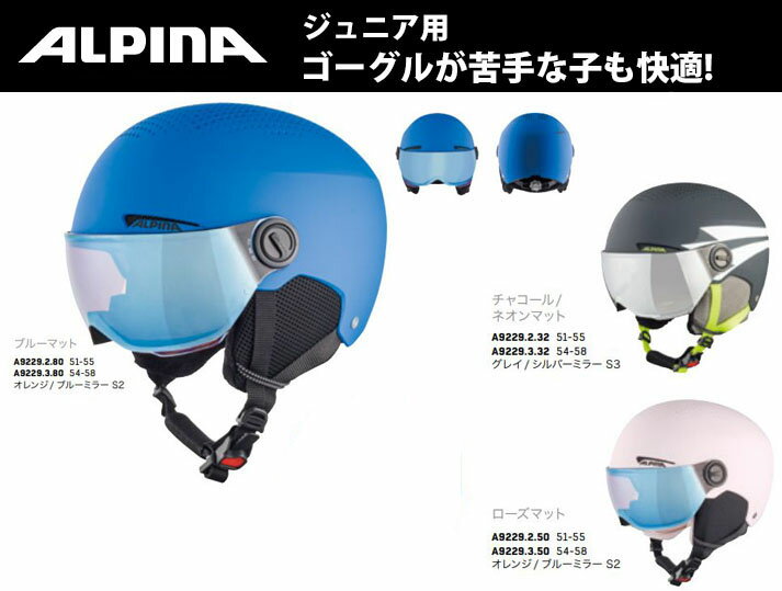 23-24 ALPINA アルピナ ZUPO VISOR Q-LITE ズポ バイザー Qライト a9229 ヘルメット ゴーグル スキー スノーボード ジュニア 一体型ヘルメット#