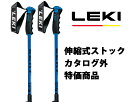 楽天スポーツエリア カスタム特価 LEKI レキ PITCH BACK VARIO 65038944 ピッチ バック バリオ 伸縮式ストック リング付 大特価SALE セール カタログ外商品#