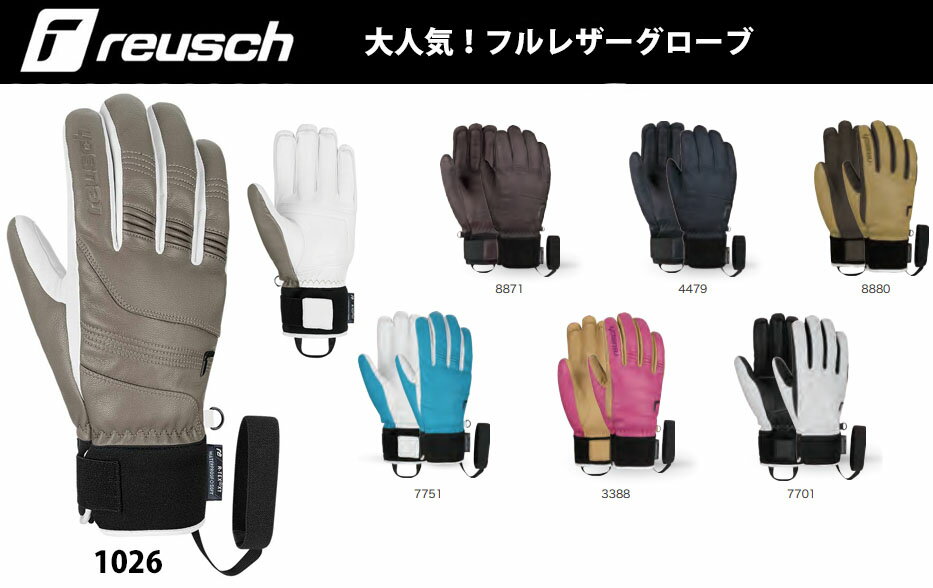 特典付 23-24 reusch ロイシュ REUSCH HIGHLAND R-TEX XT 6102240 ハイランド スキー グローブ ロイッシュ 手袋