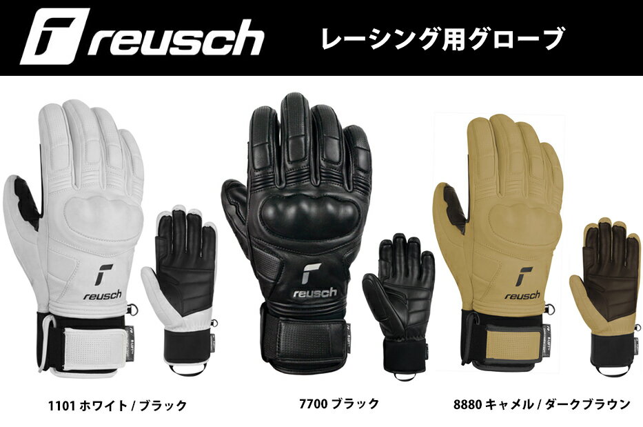 23-24 reusch ロイシュ REUSCH OVERLORD 6201105 オーバーロード アルペン レーシング ワールドカップ スキー グローブ ロイッシュ 手袋#