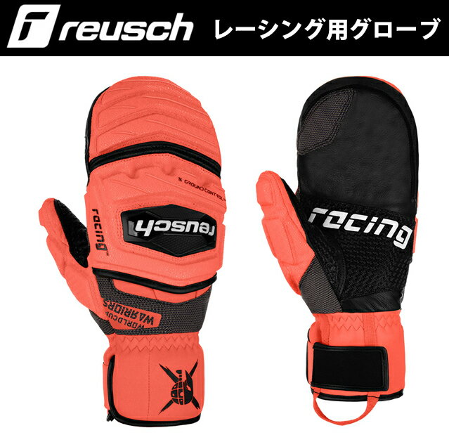 特典付き 23-24 reusch ロイシュ REUSCH WORLDCUP WARRIOR GS MITTEN 6211411 ウォーリアー アルペン レーシング ワールドカップ ミトン スキー グローブ ロイッシュ 手袋#